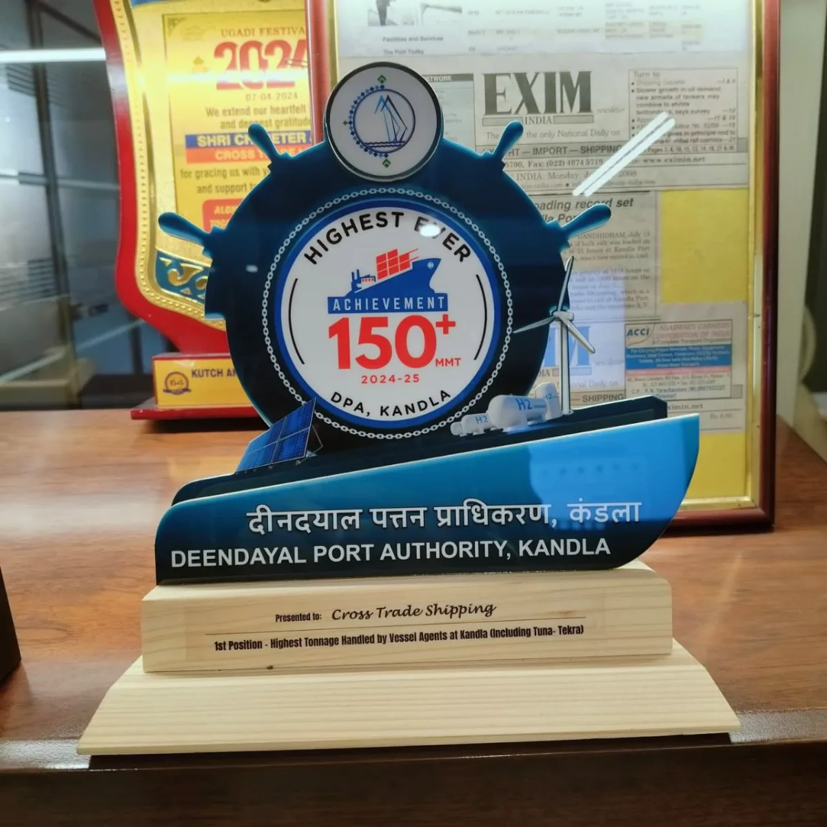 Deendayal Port Authority trophy — 1st position, highest tonnage handled by vessel agents at Kandla